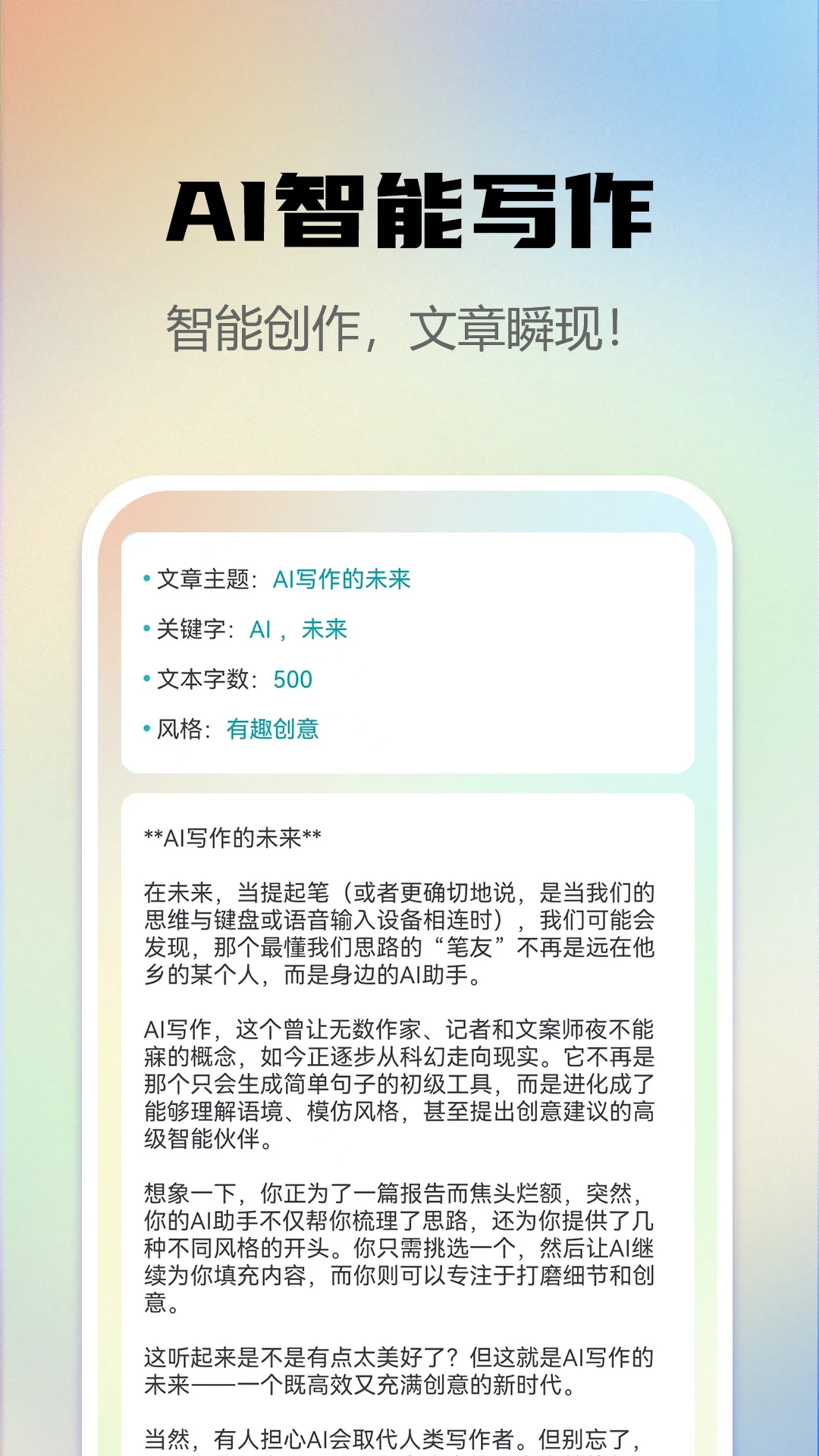 AI写作e站图5