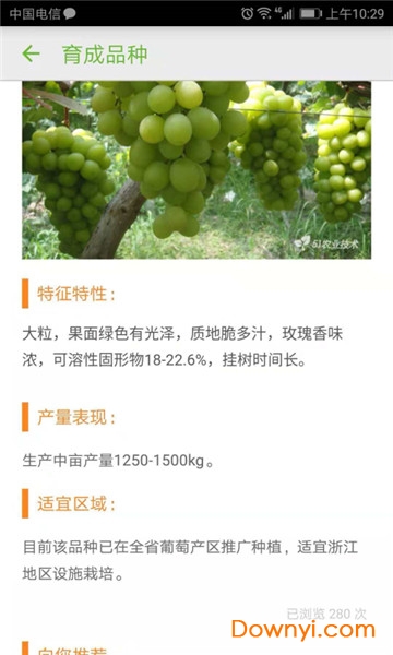 51农业技术