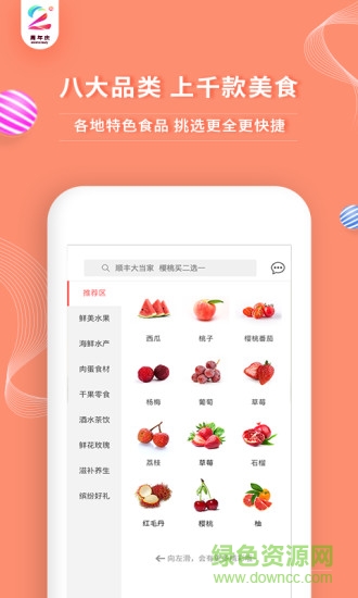 深圳年丰大当家图3