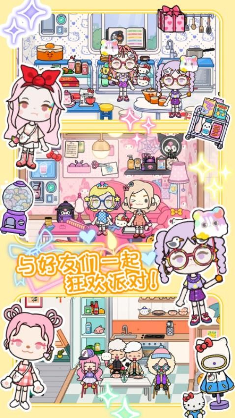 米卡小小镇模拟图3