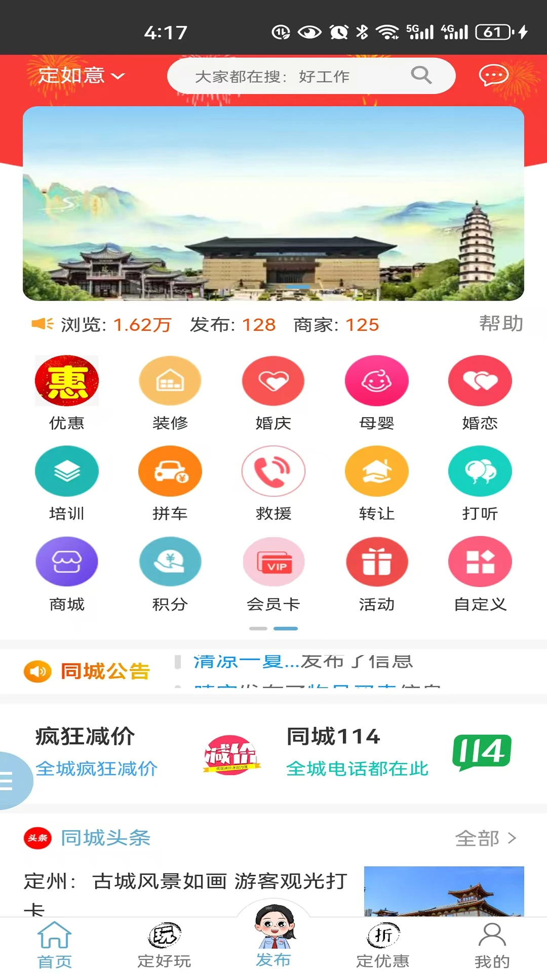 定如意图1