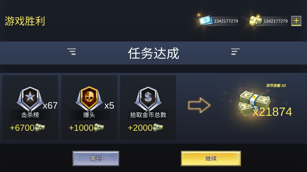 FPS攻击行动破解版 1.2.1最新版图4