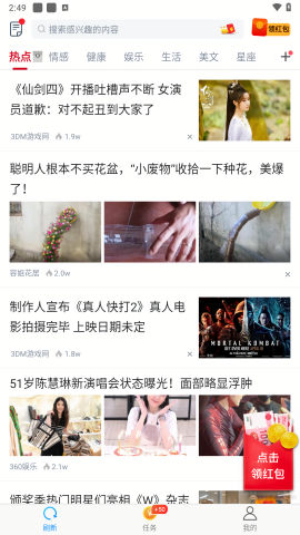 淘最热点官方版APP