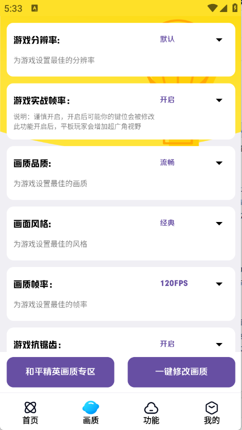 明帝美化助手图4