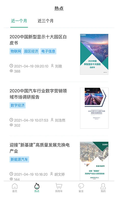 赛迪产业大脑满天星图3
