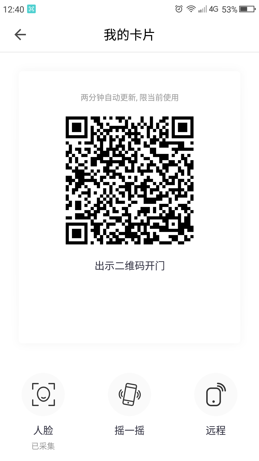 达实大厦图2