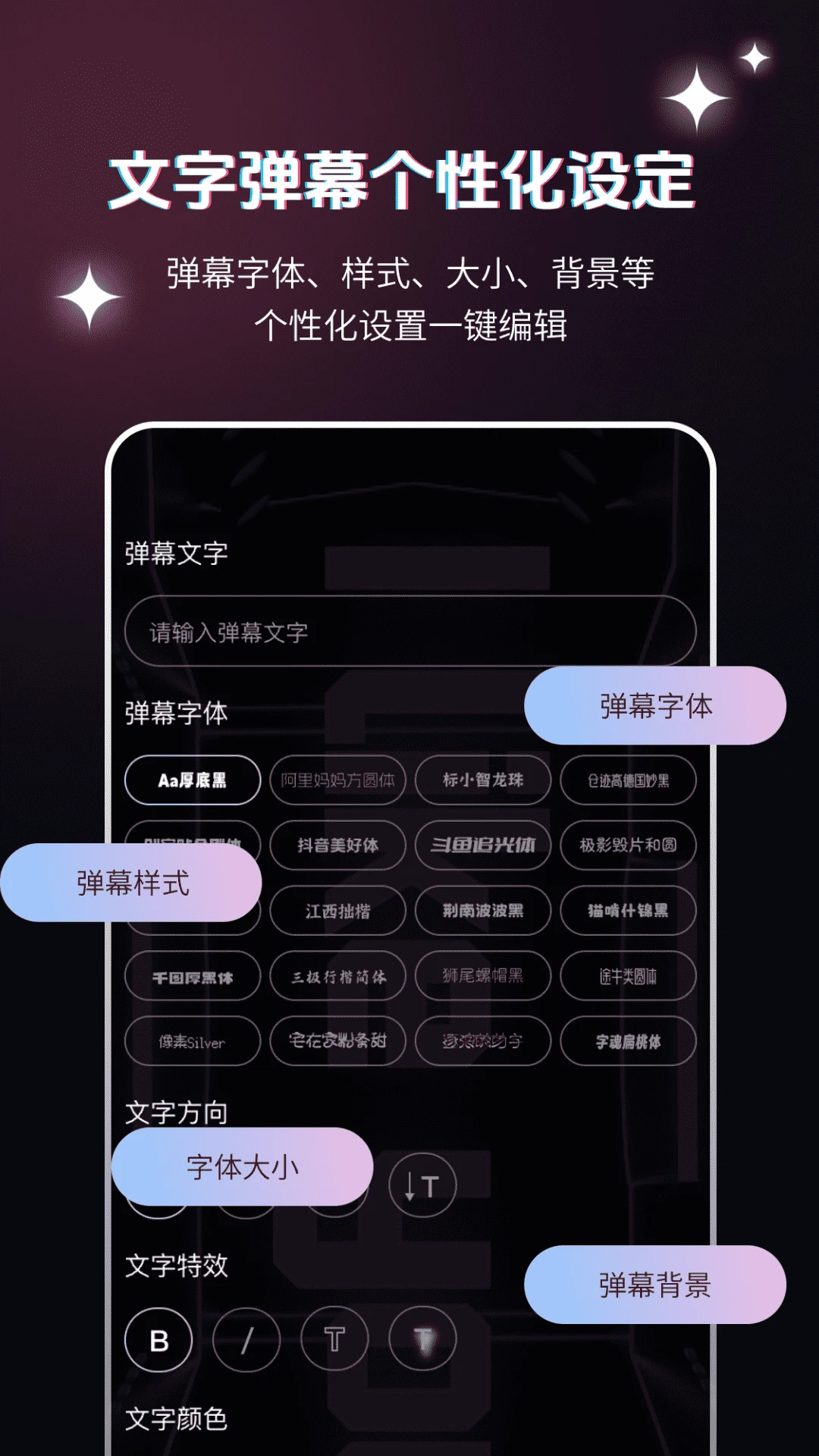 弹幕举牌创作图2