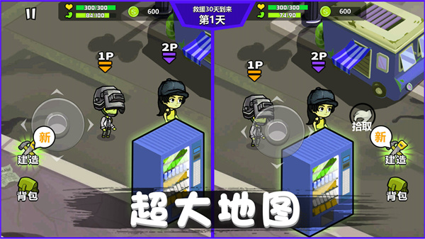 危机求生对战图4