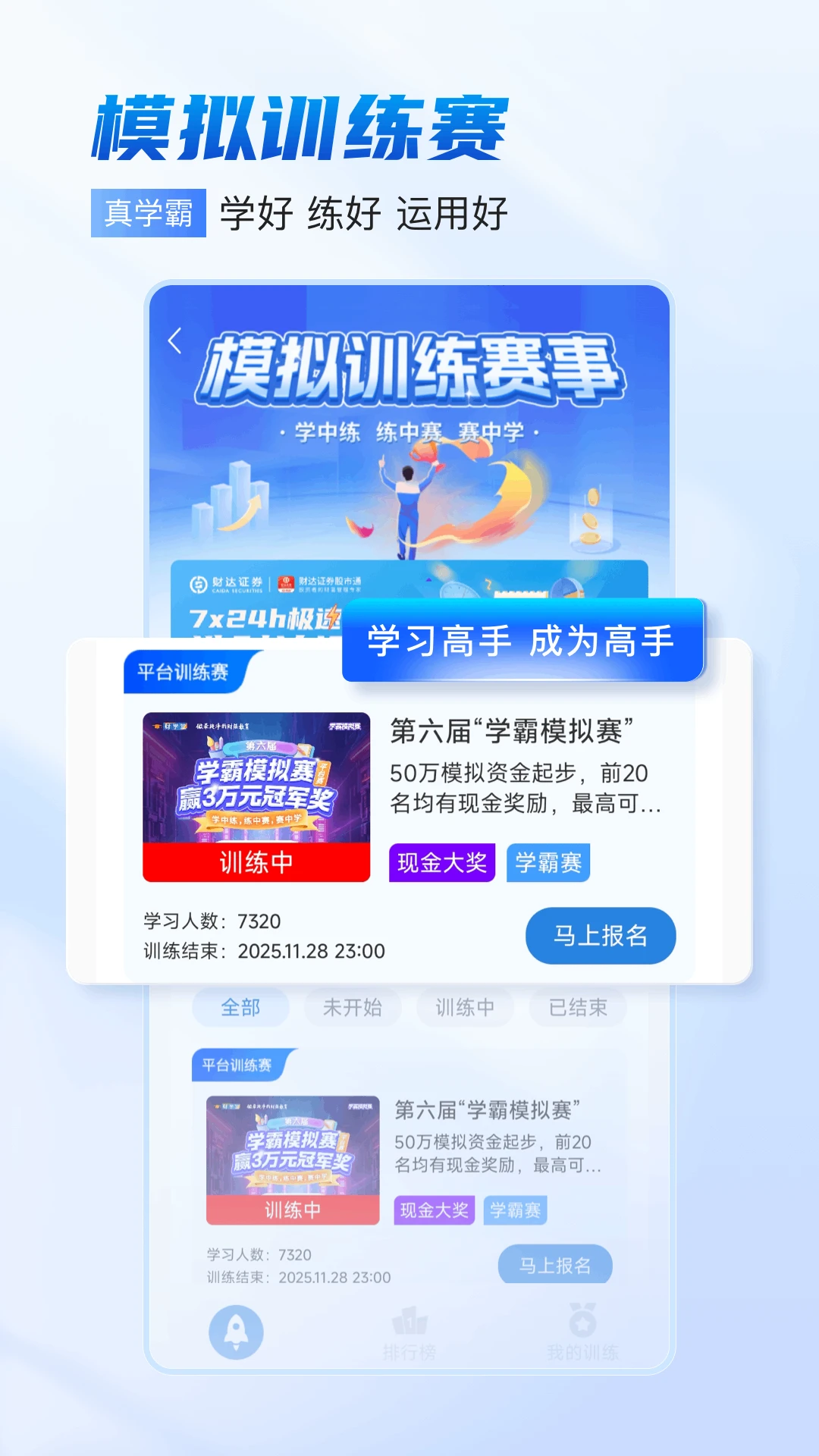 财学堂图4