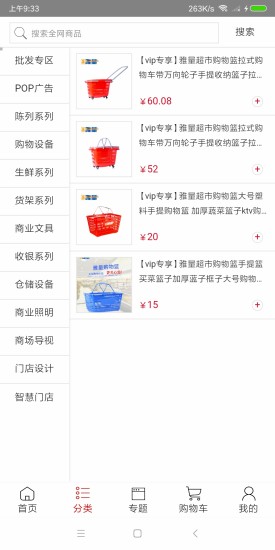 雅量店配商城图2