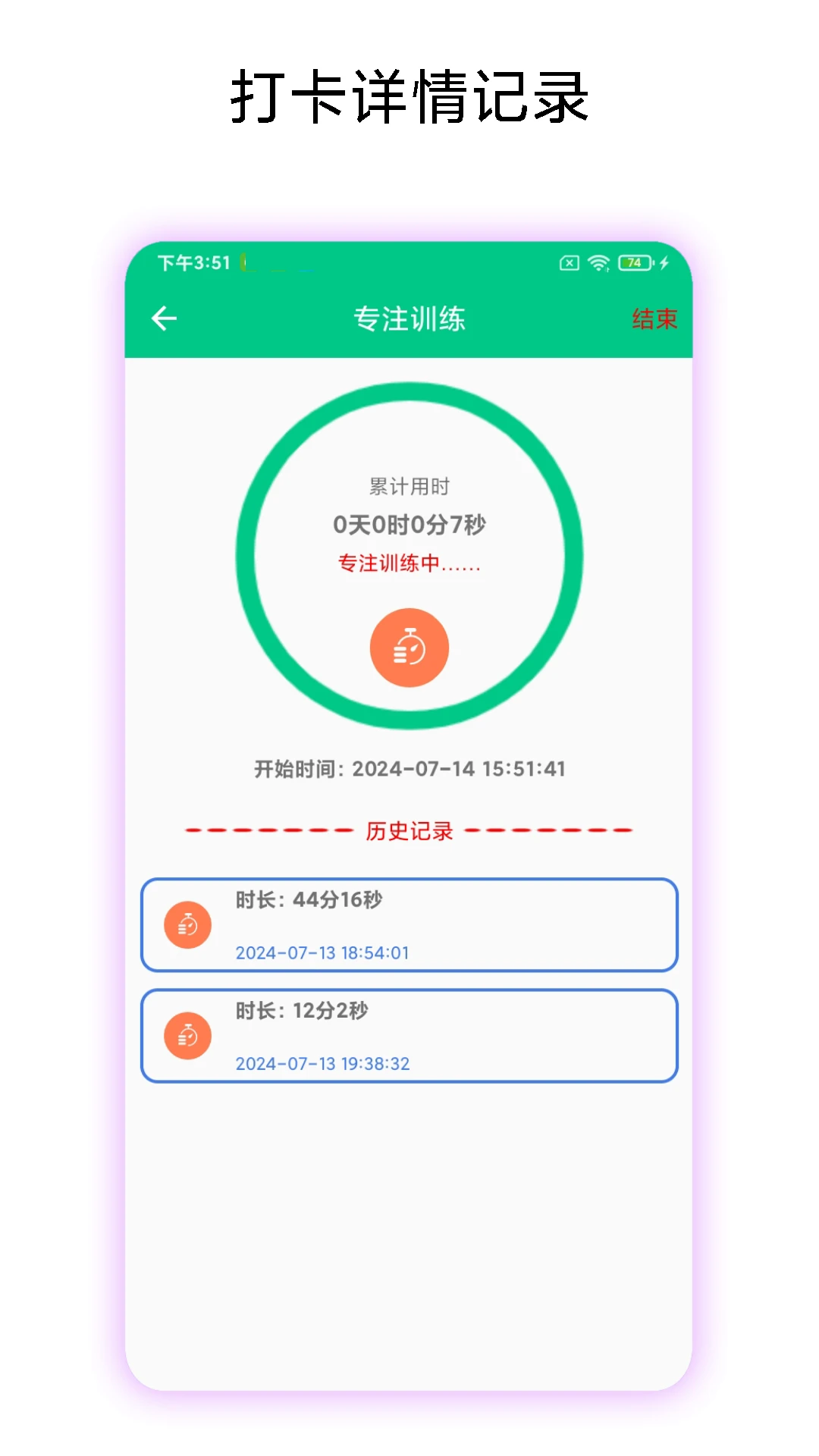 打卡提醒助手图1