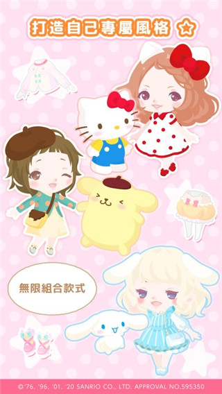 jp.cocone.sweetdays.MainApplication安装器图1
