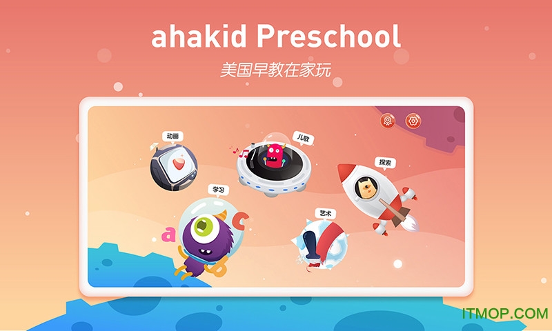 画啦啦小灯塔学堂app图4