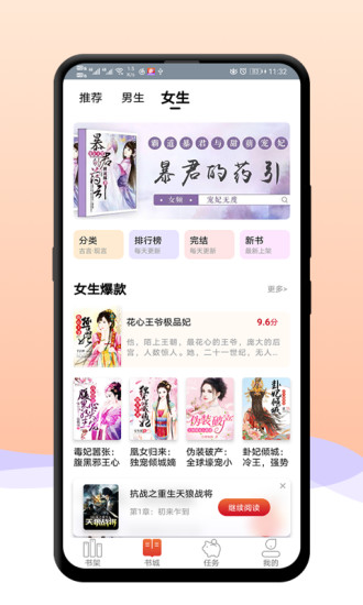 八戒追书图2