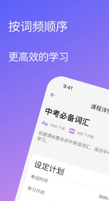 畅快聊英语 V1.2.2 安卓版