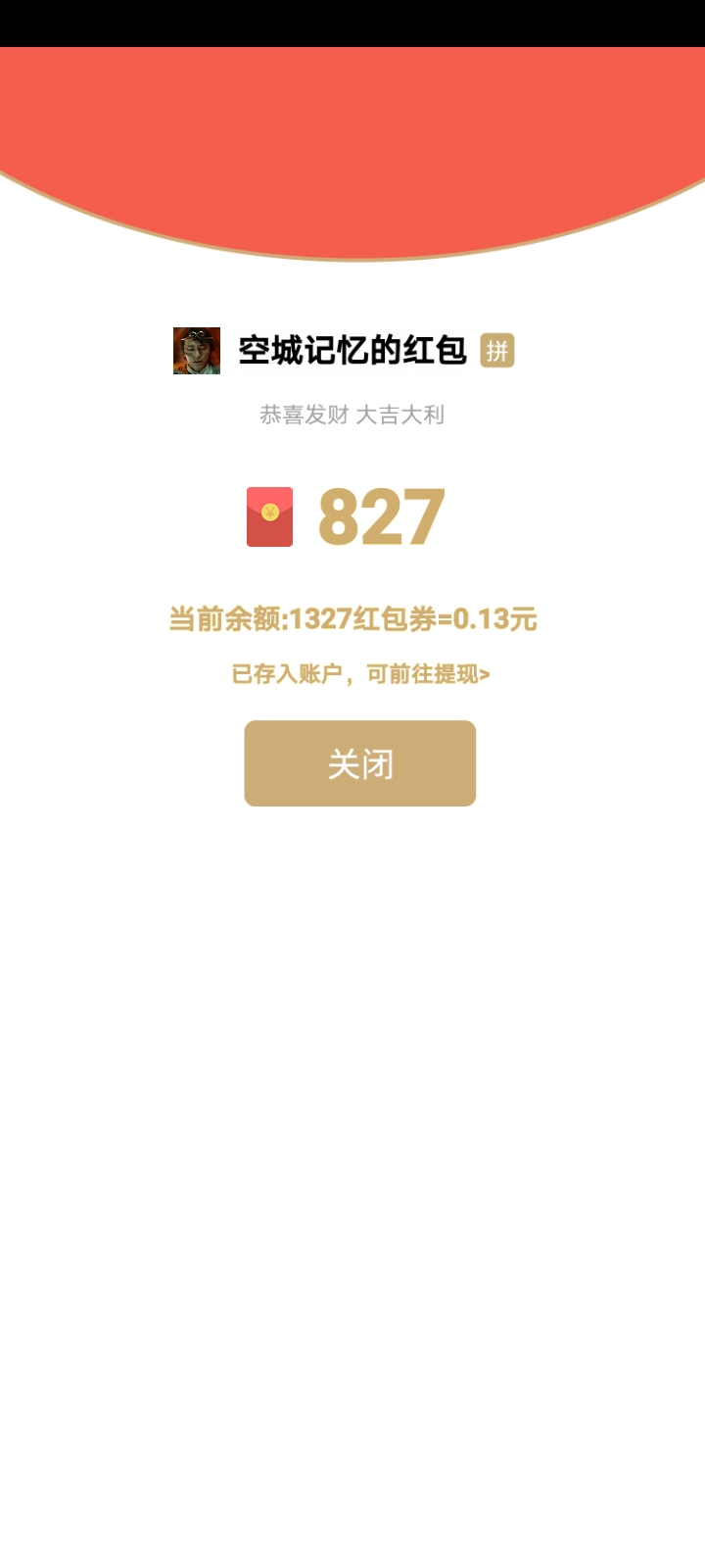 臭弟弟冲鸭图4