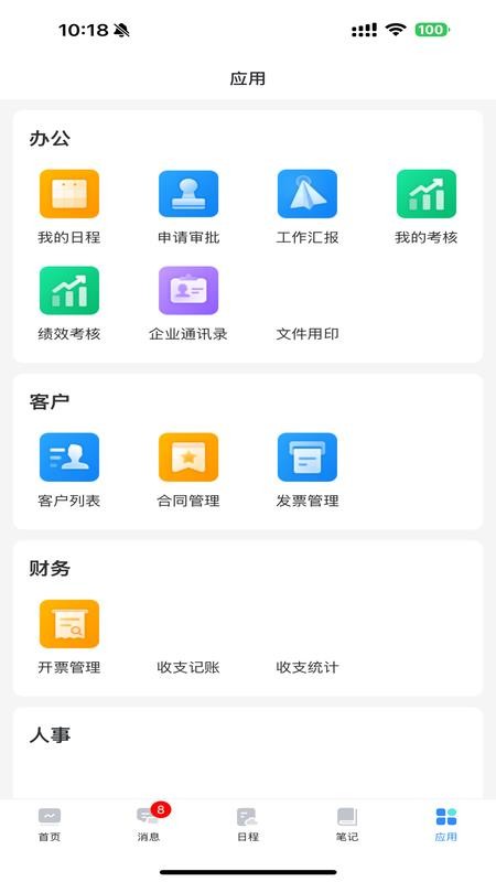 BLG OA手机版图2