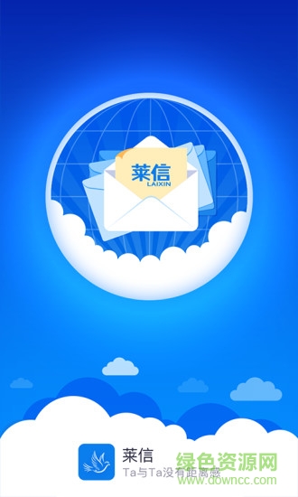 莱信ios图1