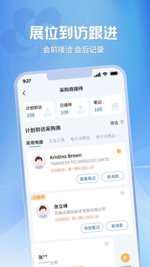 广交会供应商图1