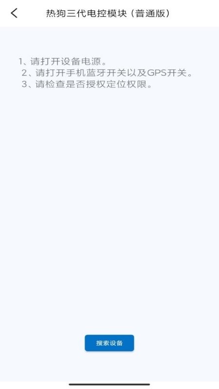 yconion电动滑轨app图4