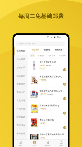 绿地优选图4