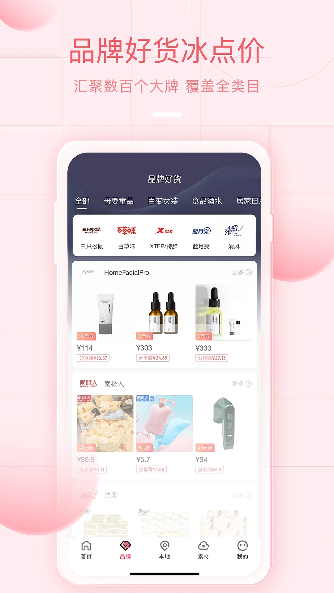 美物君图3