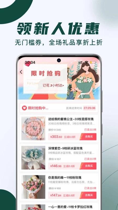 花枝鲜花