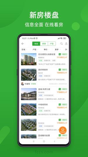 房产超市图2