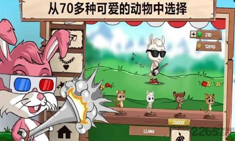 快乐跑步2无限金币破解版 快乐跑步2无限金币破解版