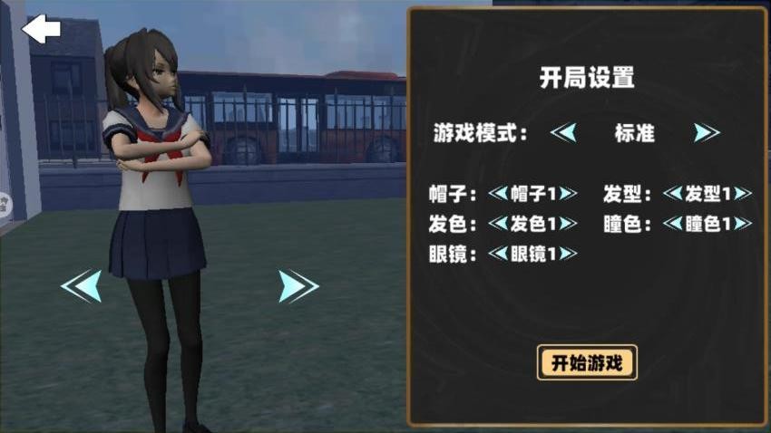 樱花少女世界