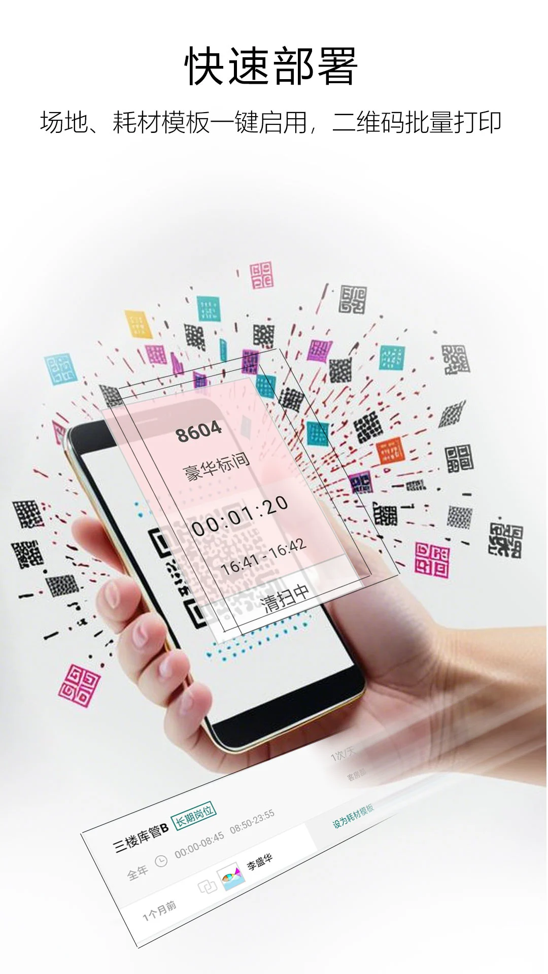 自在经理图5