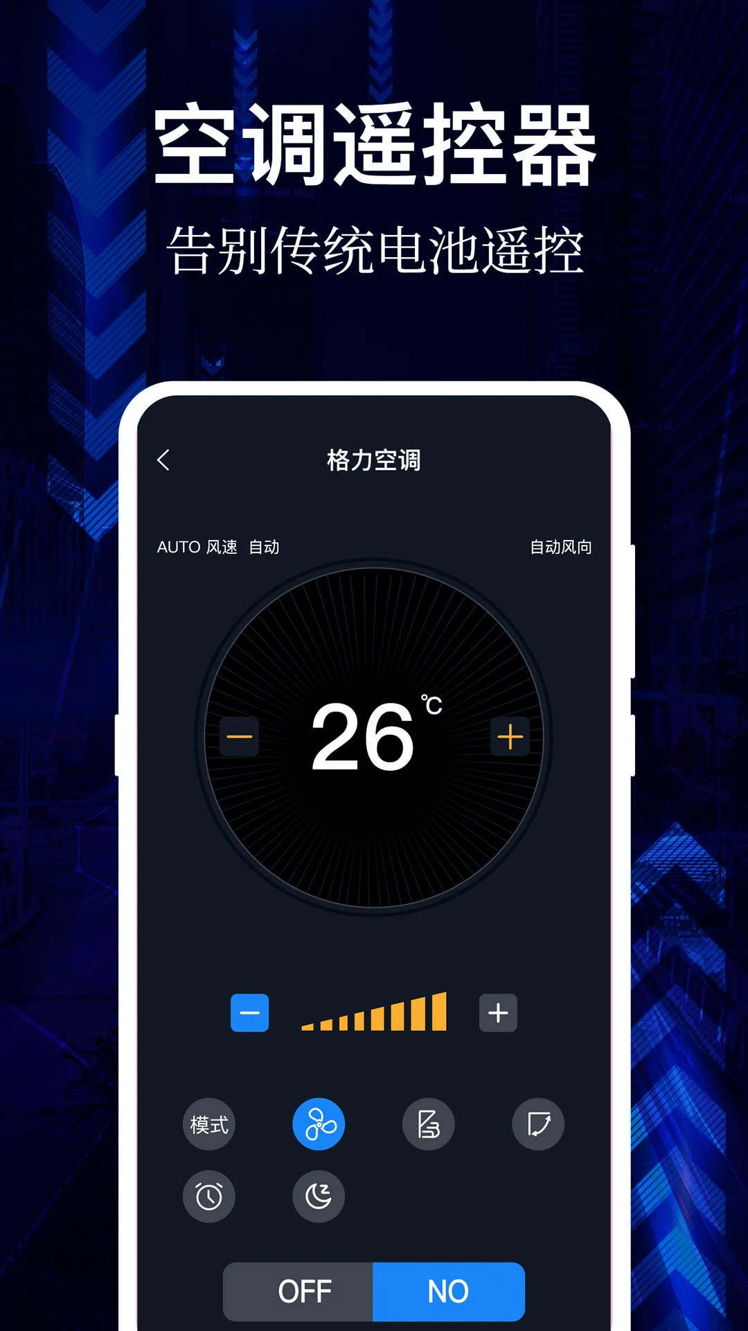 AI万能遥控器图4