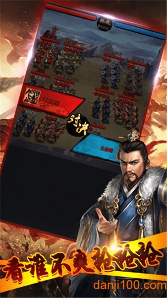真放置三国图2