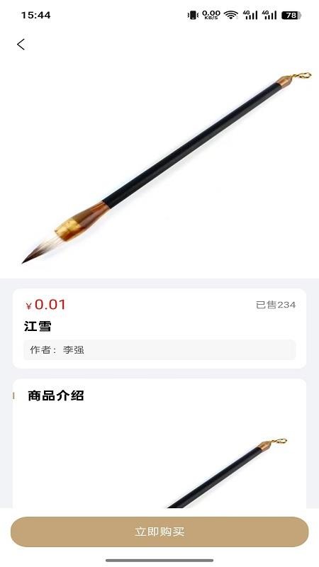 命运之书