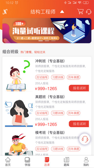 建培教育图3