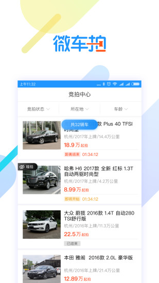 微车拍图3