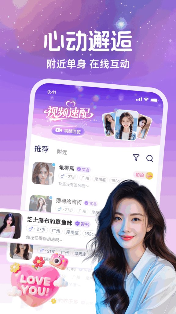 同城悦爱图2