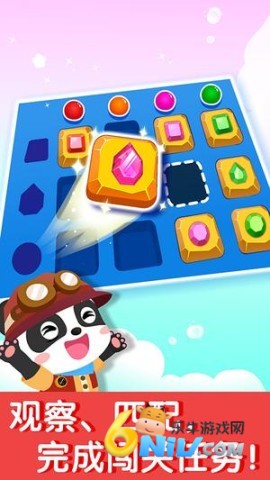 奇妙数字探险图3