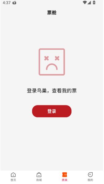 鸟巢(智能服务平台) v1.11.1 安卓版 鸟巢(智能服务平台) v1.11.1 安卓版