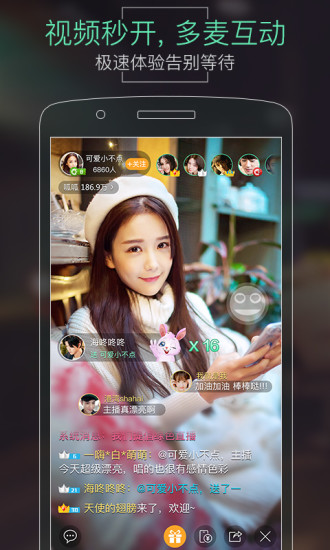 呱呱直播图2