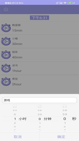 Multi Timer: Time Helper图3