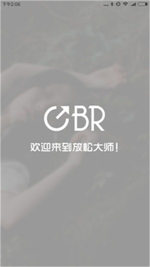 解压放松大师图4