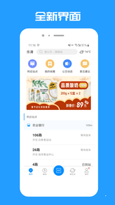 乐清公交图4