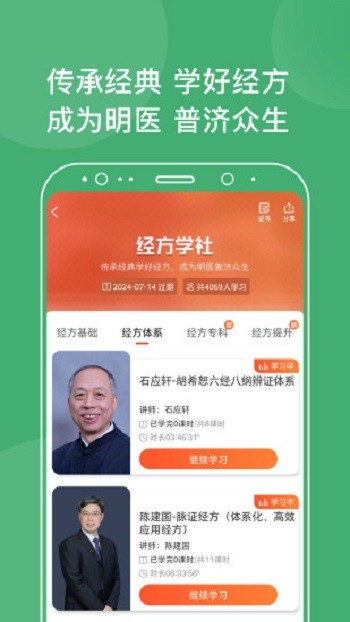 中医在线咨询免费(中医学习)图4