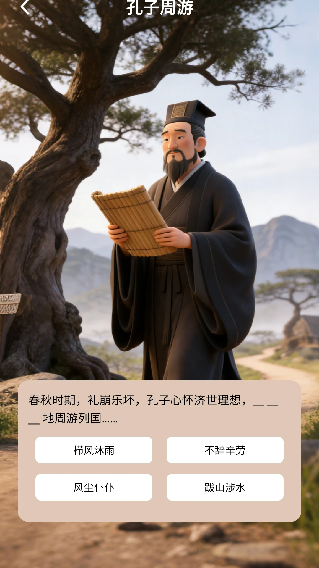 金运成语