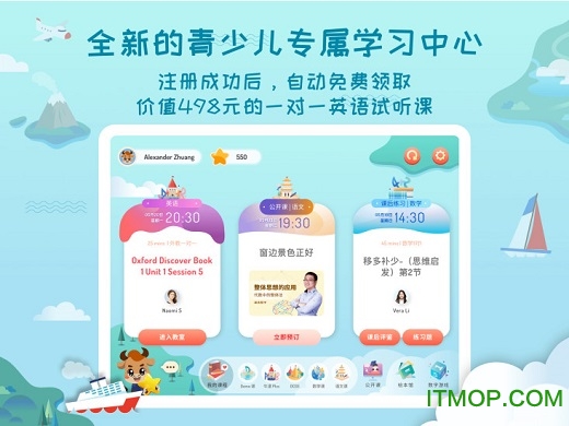 平安好学学生版图1