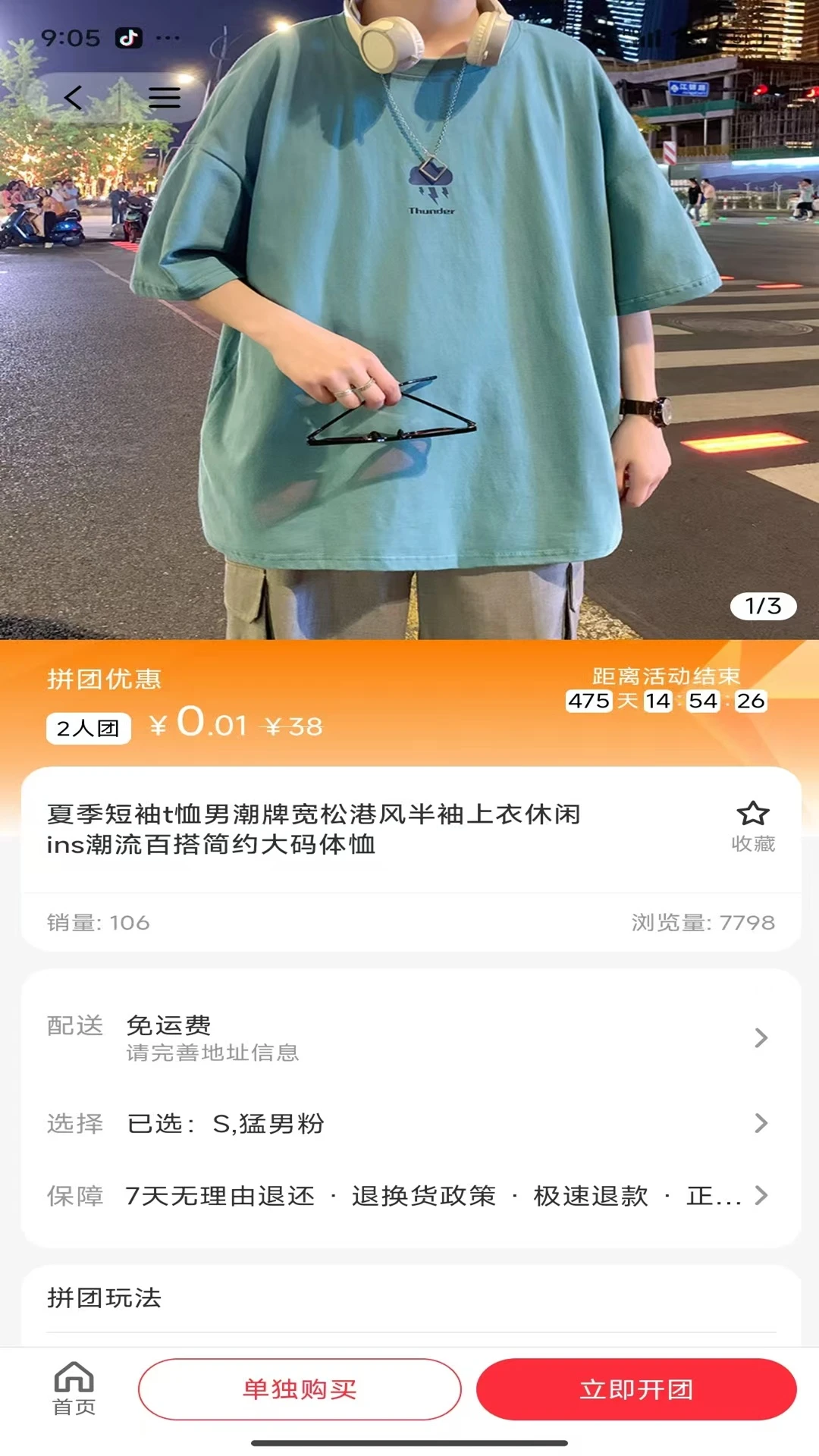 嘉事通好运来图1