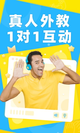 51Talk无忧英语图5