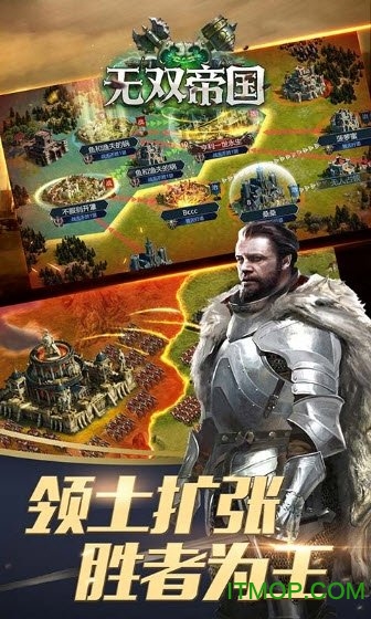 帝国无双图2