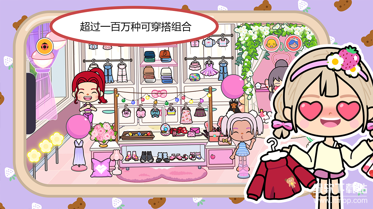 米加小镇世界破解版2025最新版图6